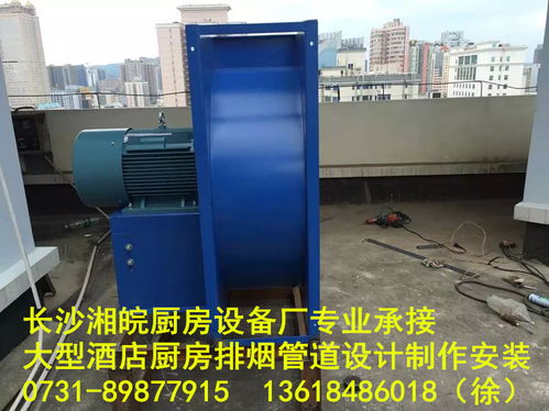 廚房設(shè)備不銹鋼排煙罩與排油煙管道設(shè)計、制作、安裝及過濾器的重要性