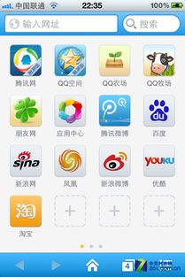 新功能 新應用 手機QQ瀏覽器云戰(zhàn)略詳解
