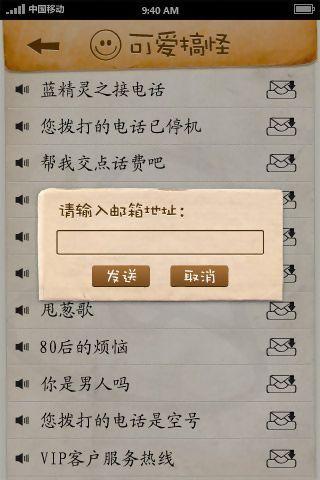 鈴聲夢工廠v1.1.1,安卓手機(jī)軟件下載,apk軟件下載_優(yōu)億市場