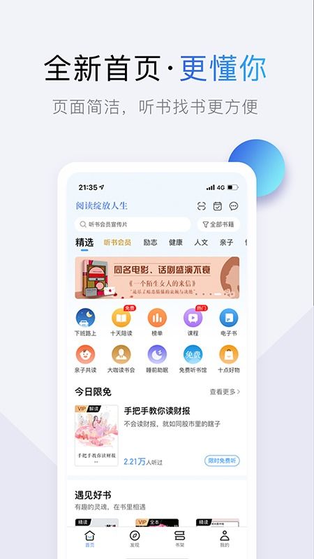 十點讀書app下載安裝 十點讀書免費下載v6.0.3 3454手機軟件