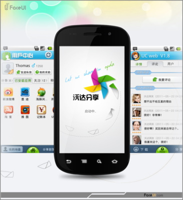 手機(jī)應(yīng)用軟件設(shè)計