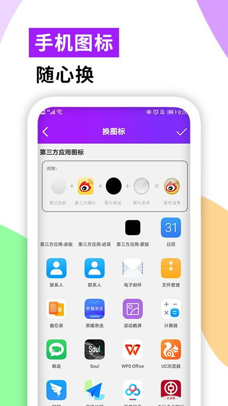 軟件隱藏大師下載安裝 軟件隱藏大師app下載v1.0.0 安卓版 2265安卓網