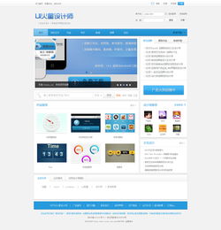 ui火星設計師 手機軟件界面交互平臺
