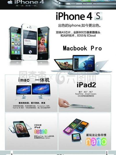 蘋(píng)果彩頁(yè)圖片