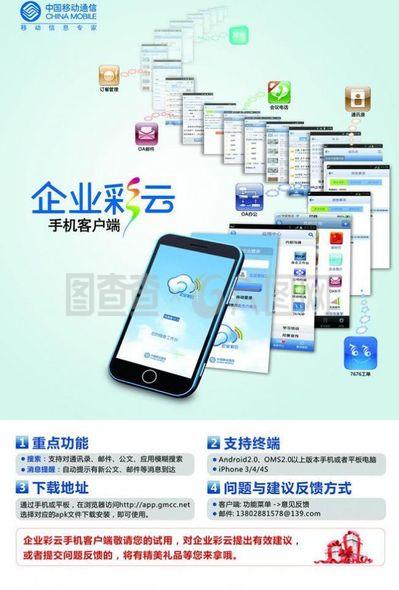 企業彩云圖片