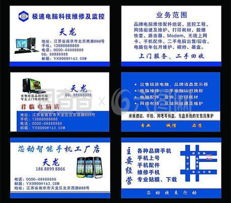 電腦名片圖片