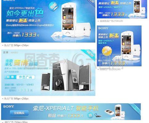 手機banner圖片
